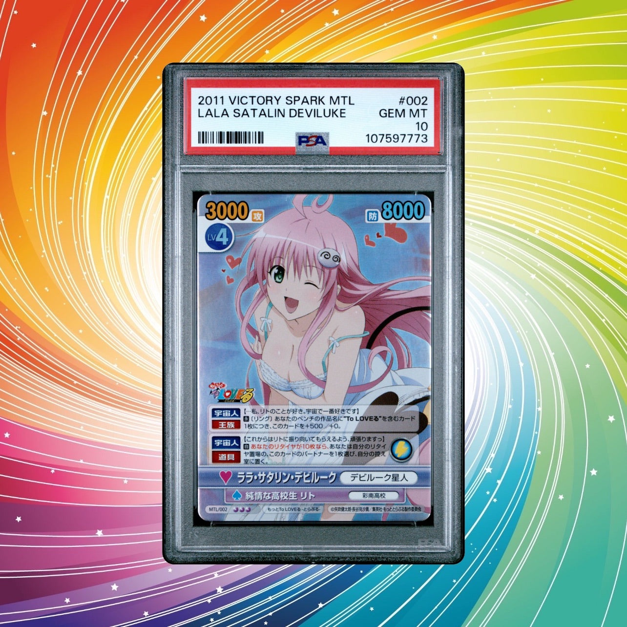 Lala Victory Spark To Love Ru PSA 10