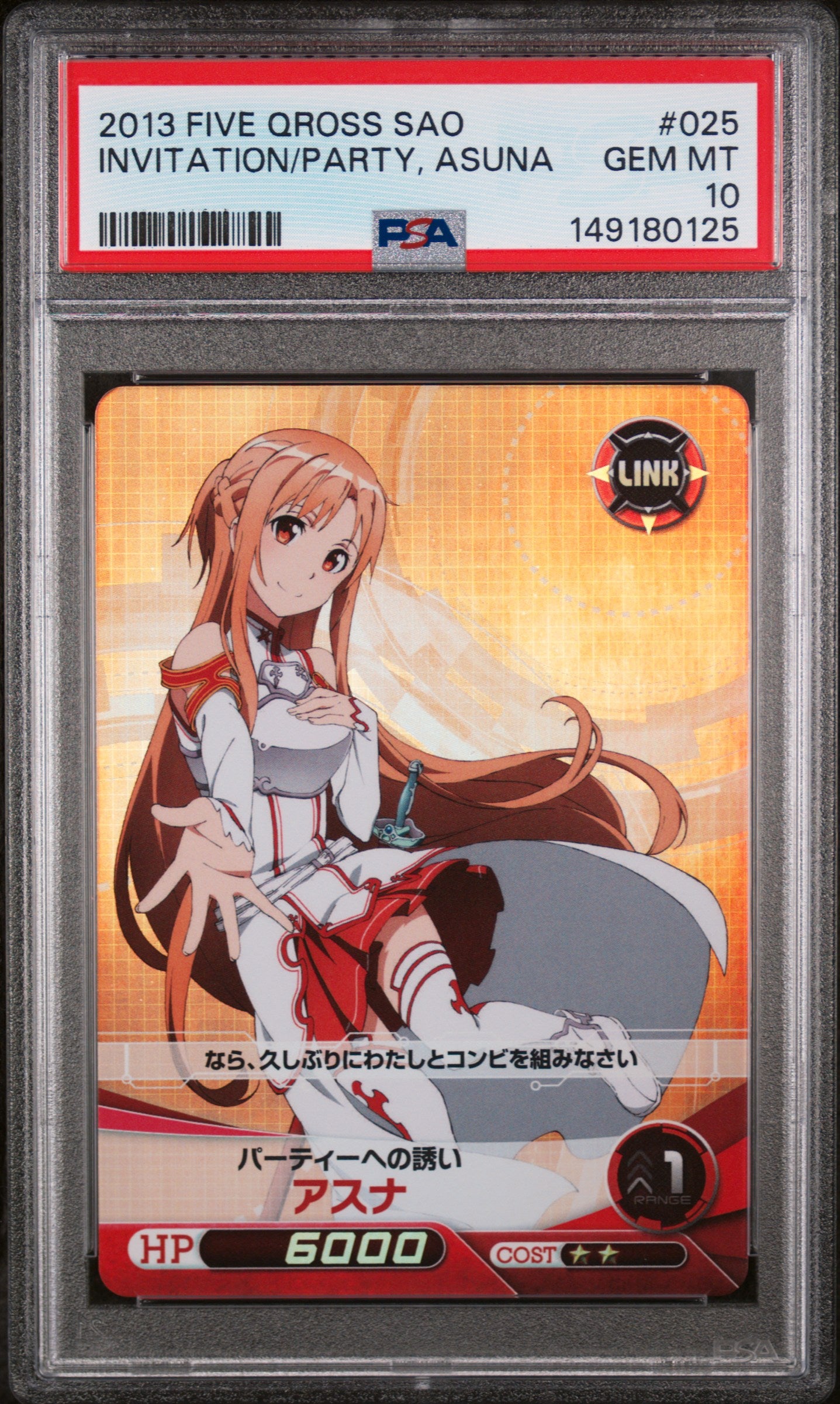 2013 Five Qross SAO Asuna PSA 10 Pop 1