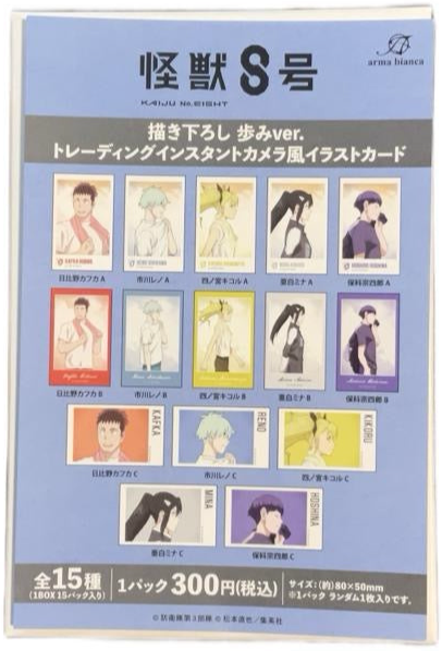 Kaiju No.8 Mini Illustration Print Cards (FULL SET)