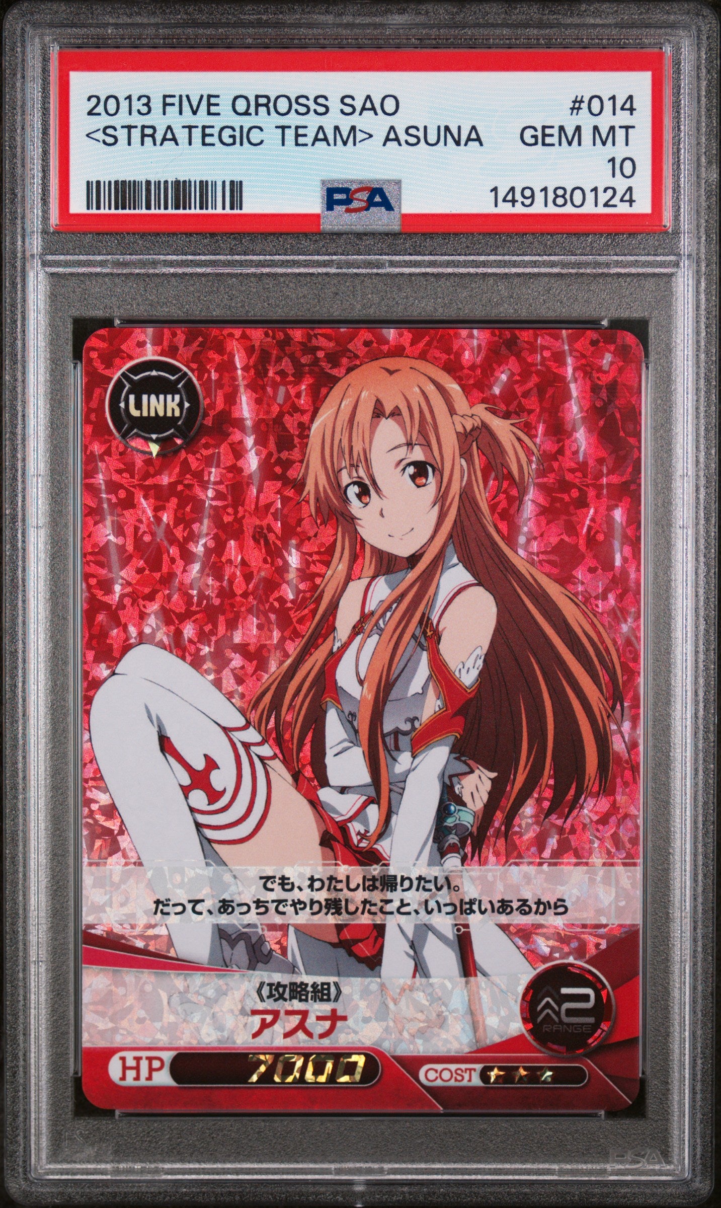2013 Five Qross SAO Strategic Team, Asuna PSA 10