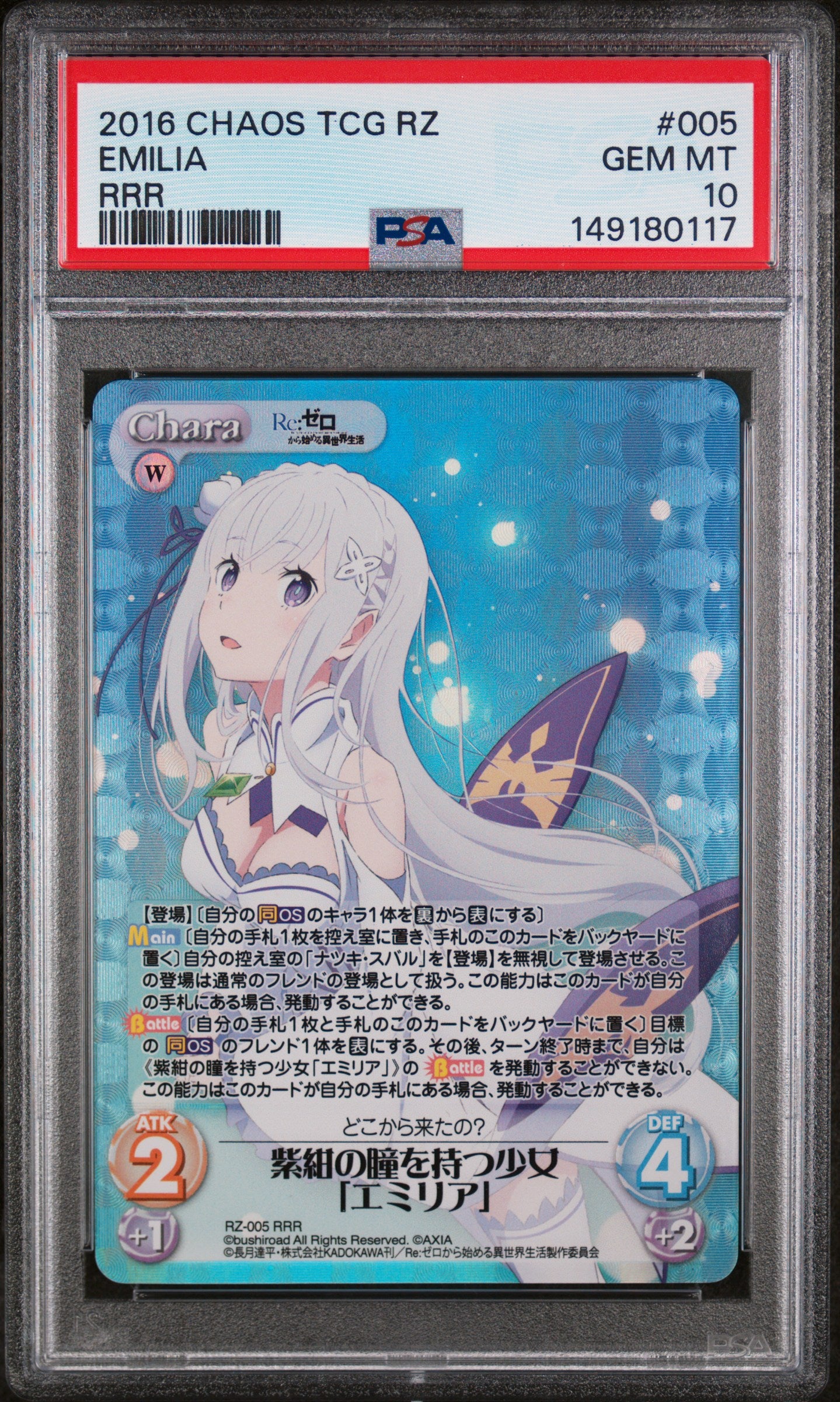 2016 Chaos TCG Re:Zero Emilia RRR PSA 10