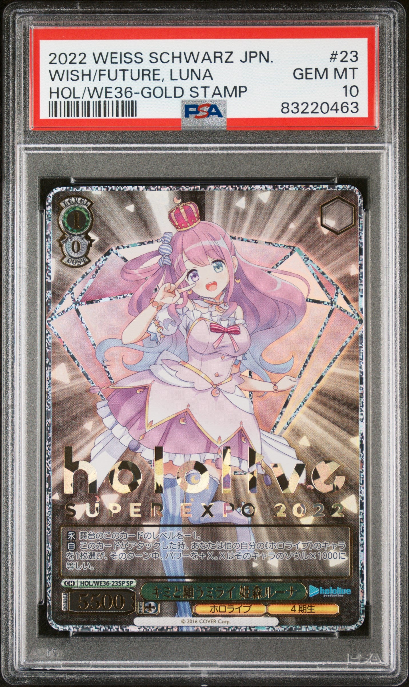 2022 Weiss Schwarz Luna Gold Stamp PSA 10