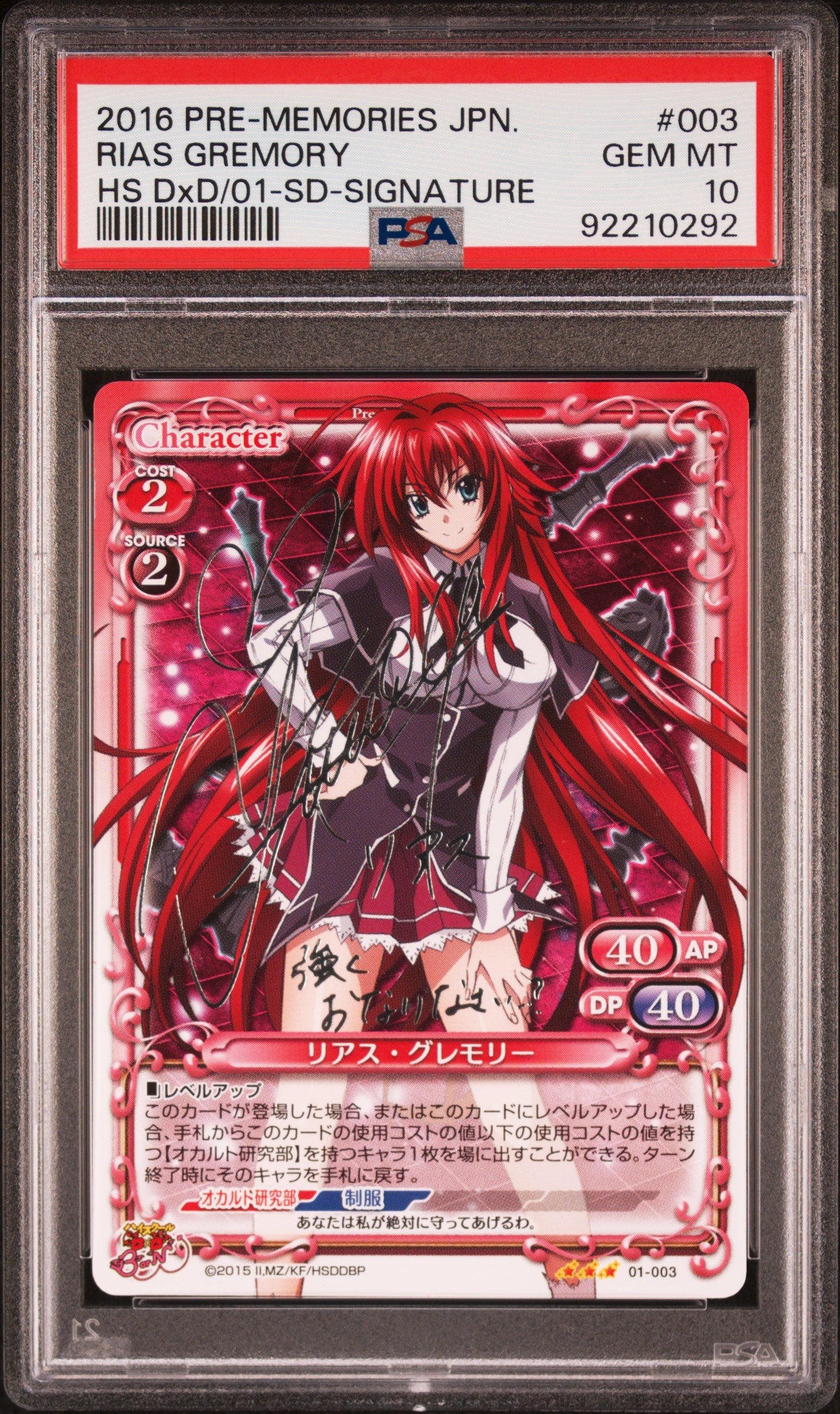 2016 Precious Memories Rias High School DXD Starter Deck Signature PSA 10