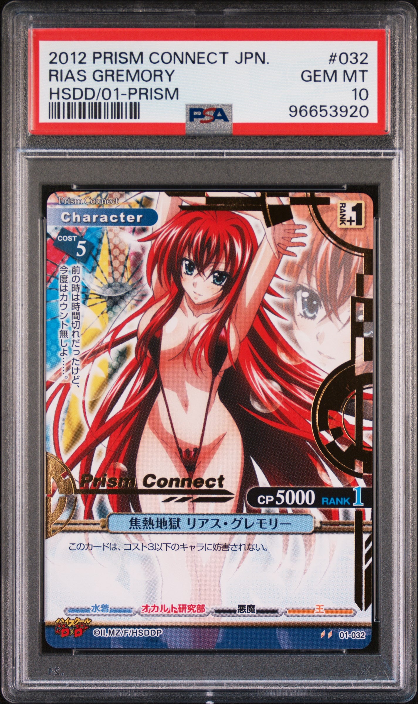 2012 Prism Connect Rias Gregory PSA 10