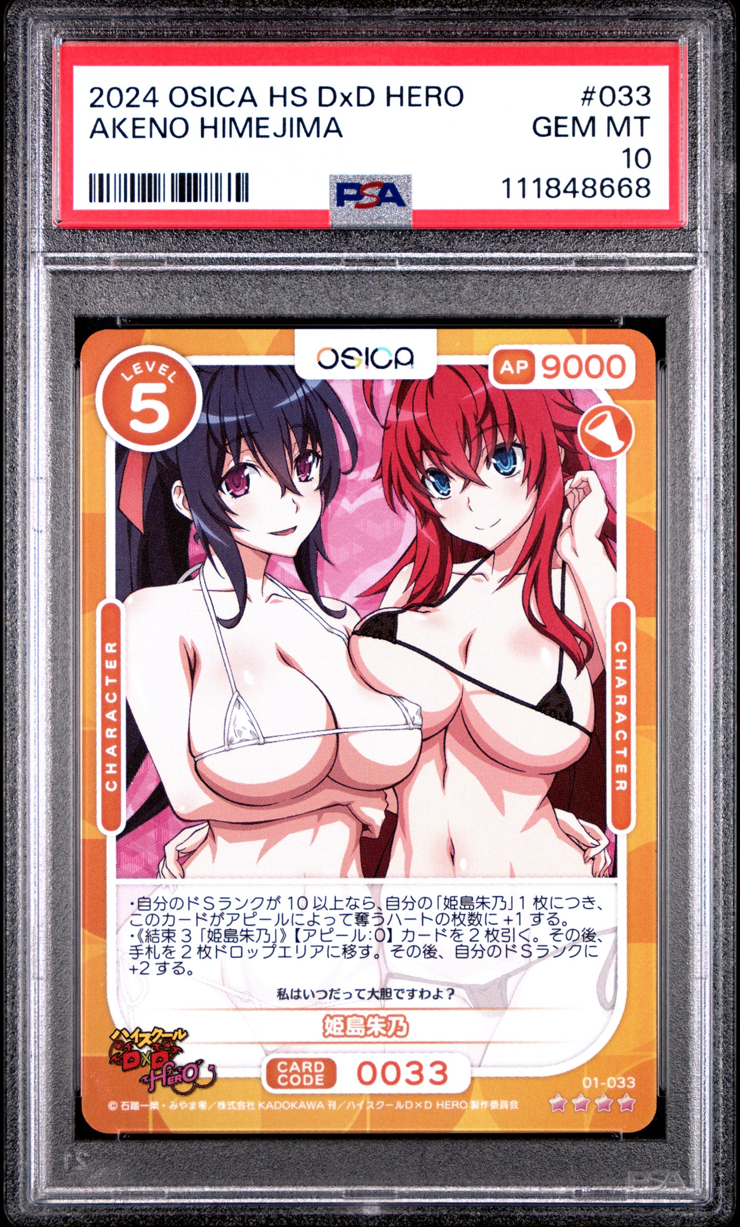 2024 Osica High School DXD Akeno & Rias Super Rare PSA 10