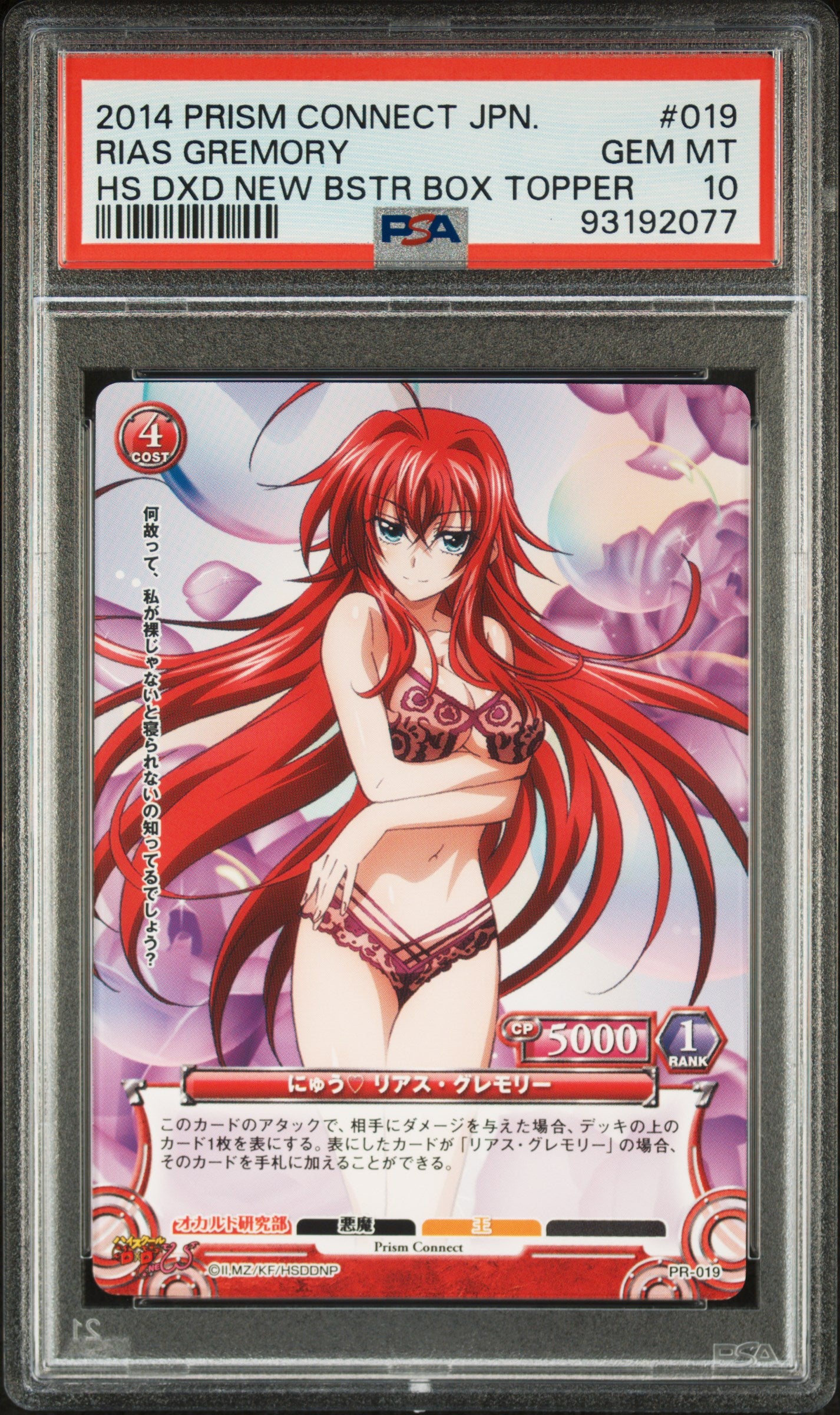 2014 Prism Connect Rias Gregory Box Topper Pop 2 (I own both)