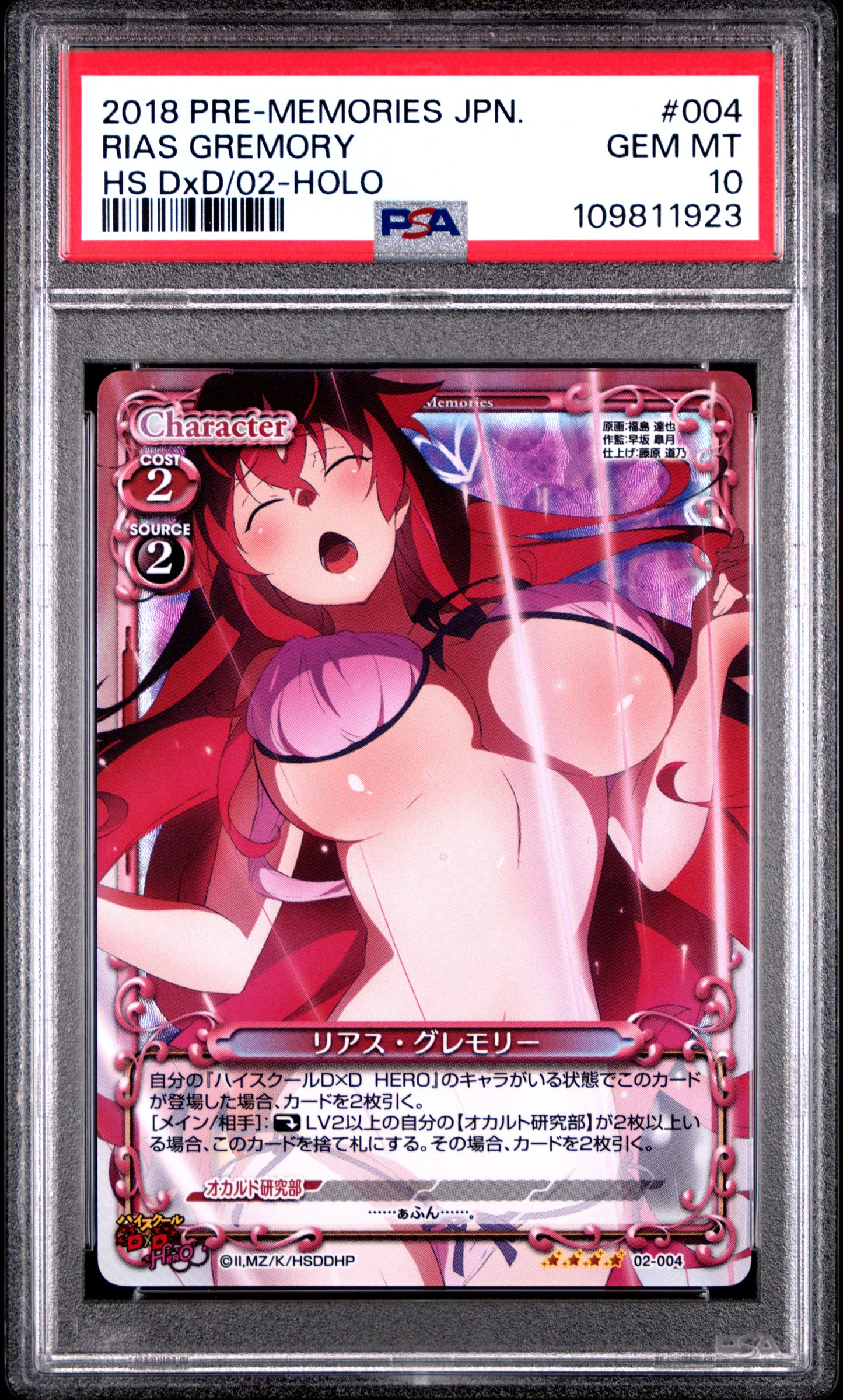 2018 Precious Memories Rias Gregory High School DXD PSA 10