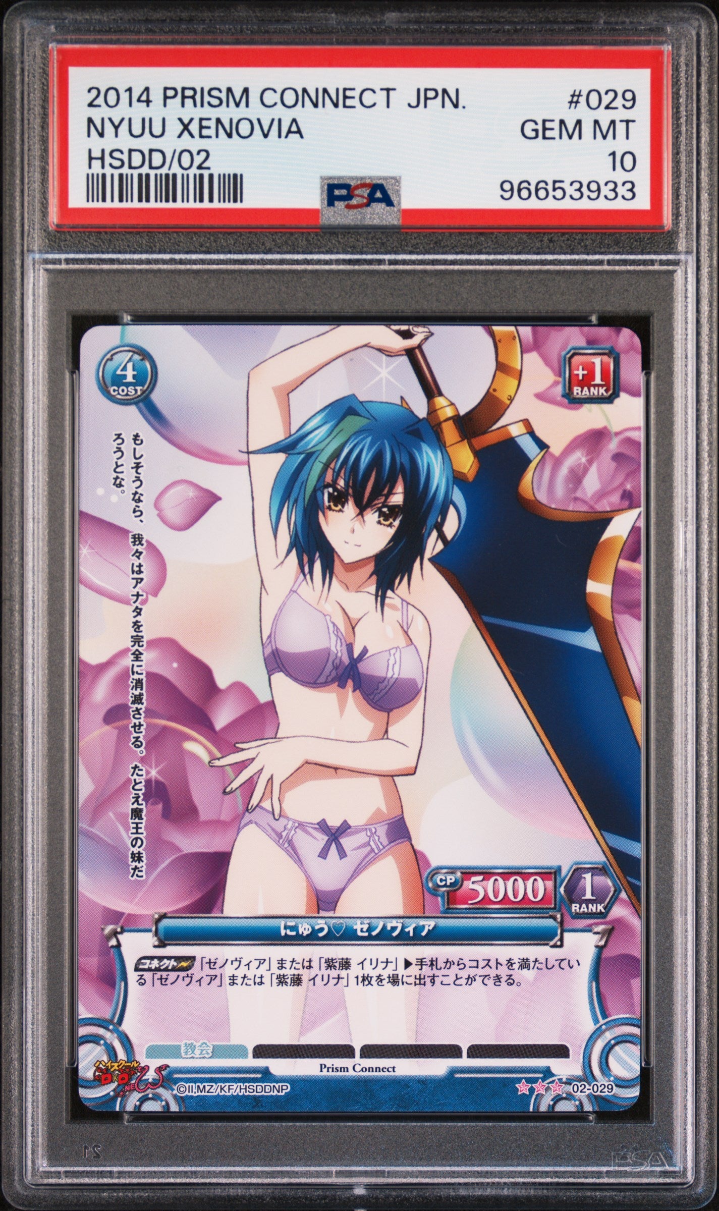 2014 Prism Connect Xenovia Tournament Promo
