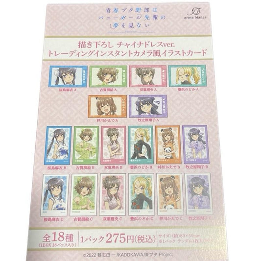 Rascal Does Not Dream of a Bunny Girl Senpai Mini Illustration Print Cards (FULL SET)