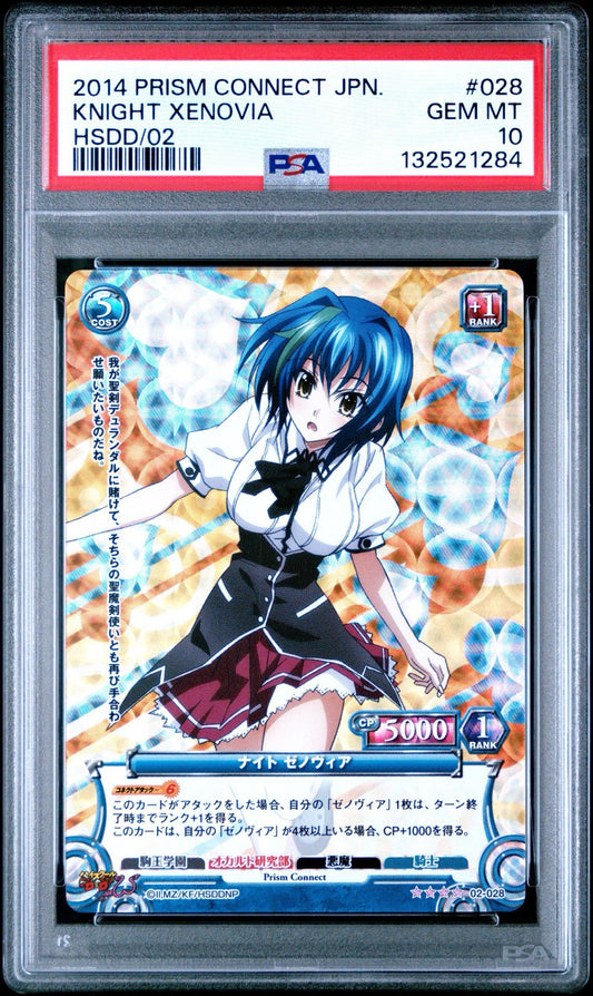 Xenovia and Irina PSA 10 Set