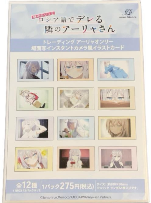 Alya Sometimes Hides Her Feelings in Russian Mini Illustration Print Cards (FULL SET)