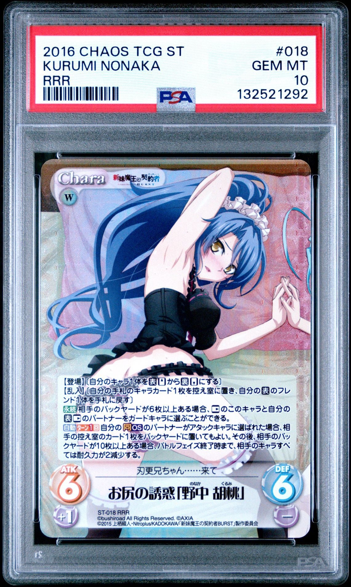 Kurumi Testament of Sister New Devil RRR PSA 10 (POP 3) and Yuki PSA 10 Regular