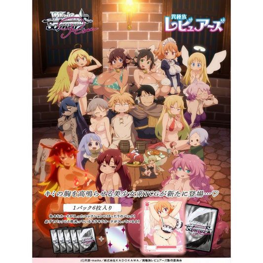 Interspecies Reviewers Booster Box Weiss Schwarz Rose CASE