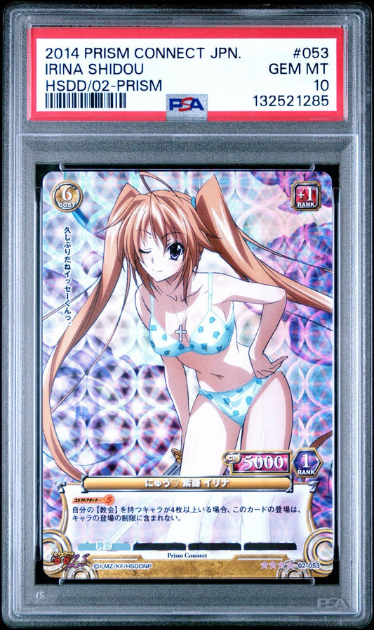 Xenovia and Irina PSA 10 Set