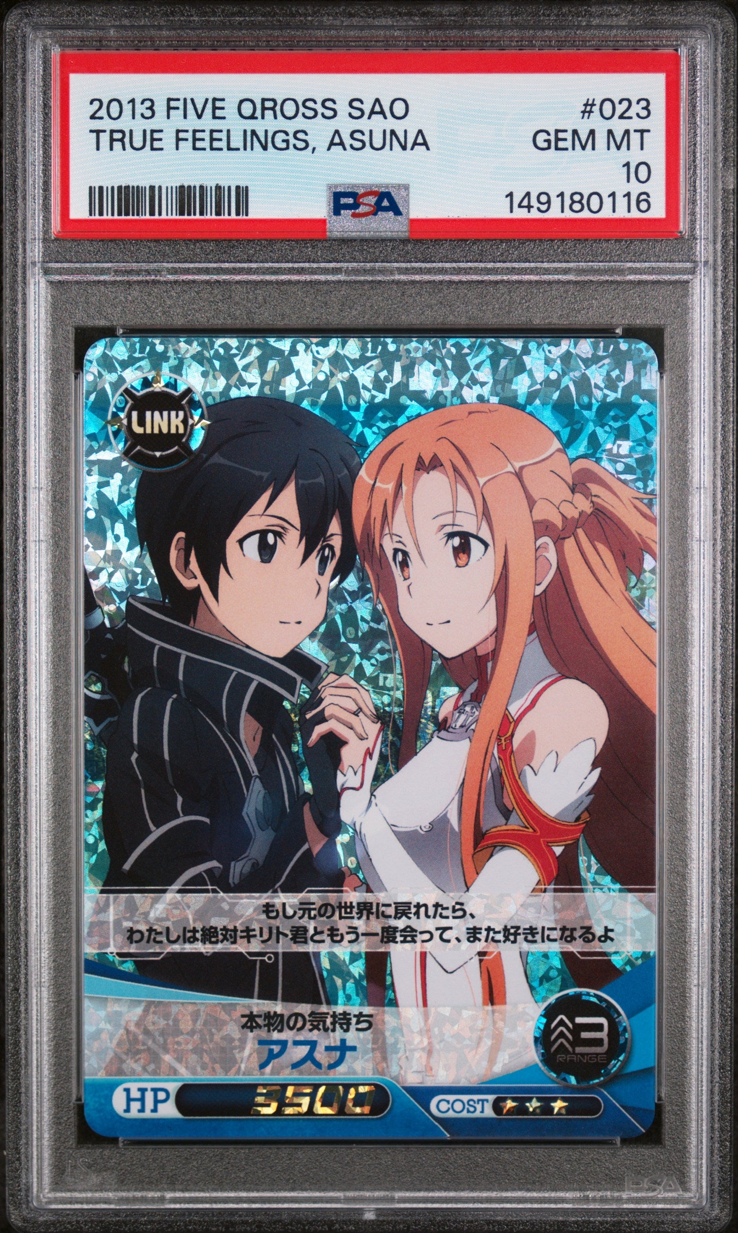 2013 Five Qross SAO True Feelings, Asuna