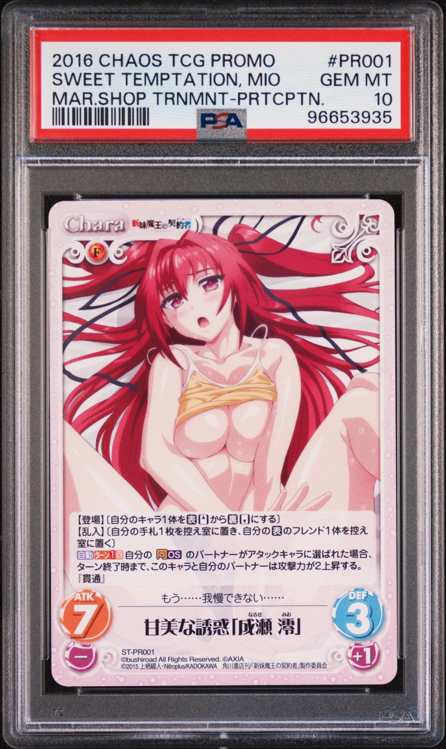 2016 Choas TCG Mio Naruse Promo PSA 10 POP 1