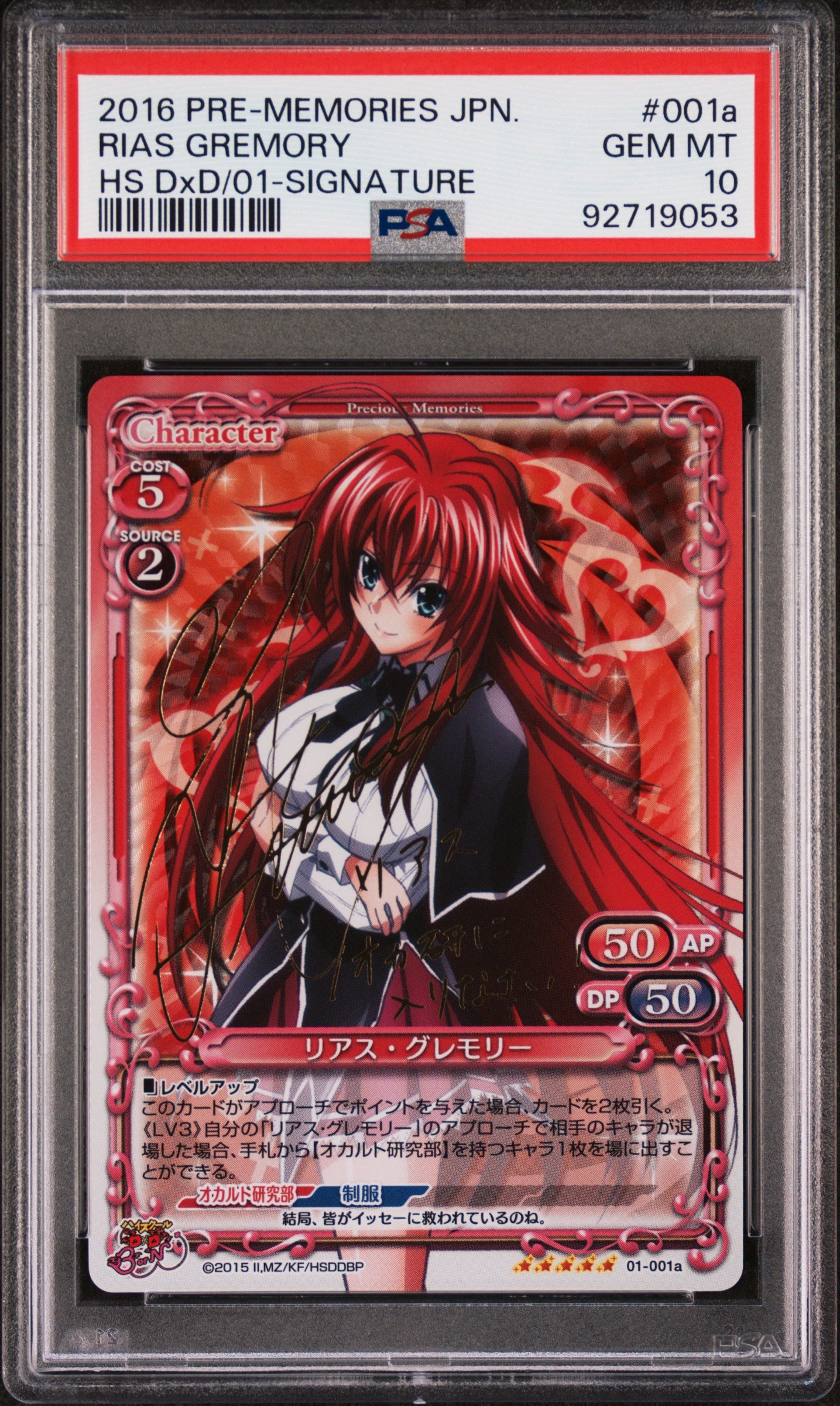 2016 Precious Memories Rias Gremory High School DXD Signature PSA 10