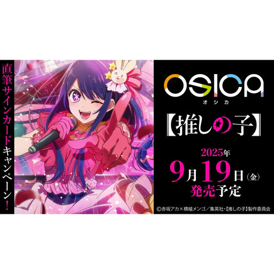 Oshi no Ko Booster Box Case OSICA