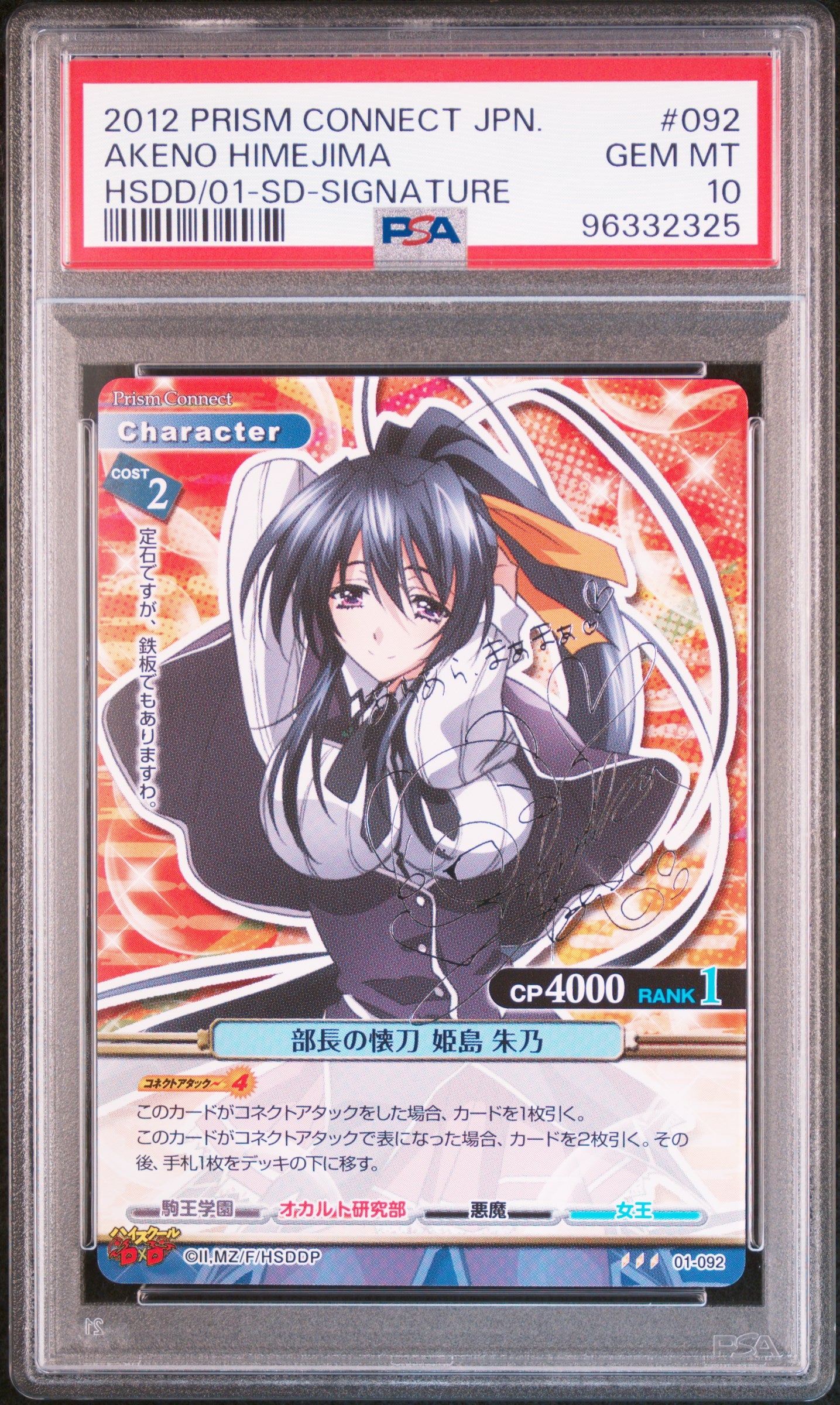2012 Prism Connect Akeno Himejima Starter Deck Signature PSA 10