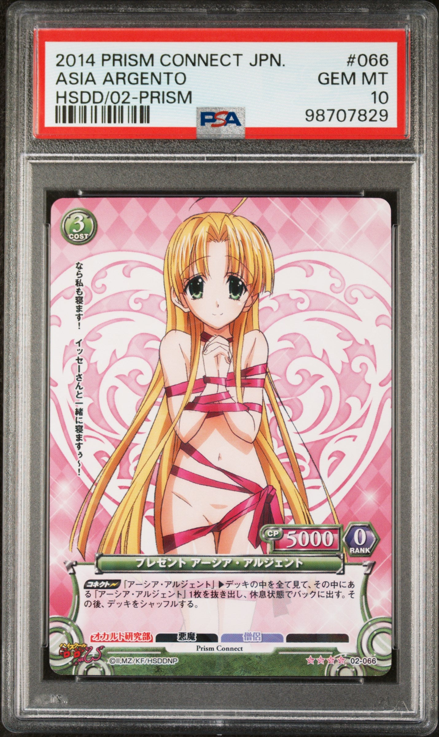 2014 Prism Connect Asia Argento RIbbon PSA 10 POP 1