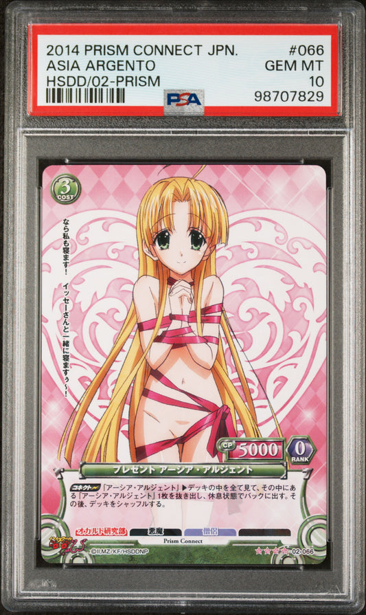 2014 Prism Connect Asia Argento RIbbon PSA 10 POP 1