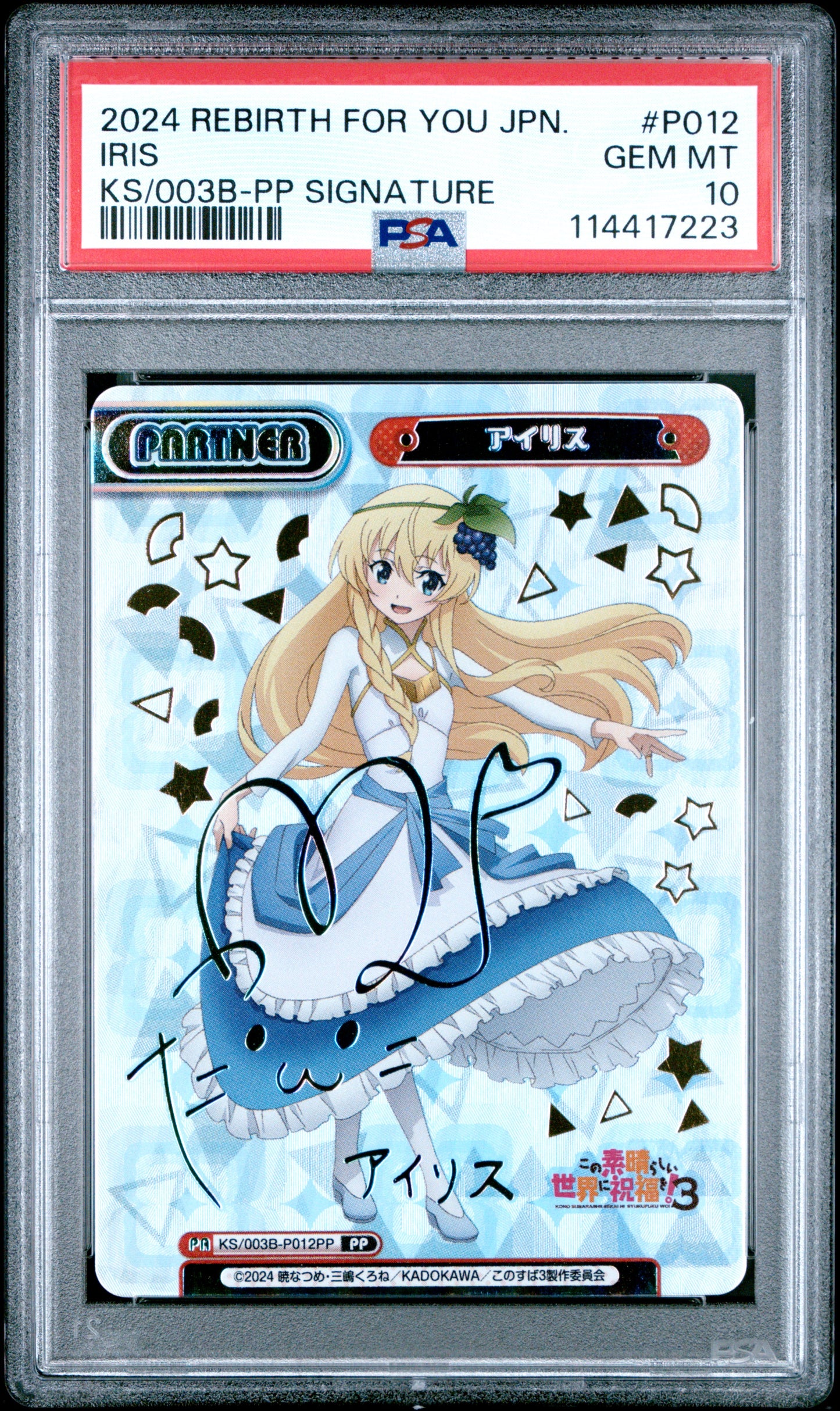 2024 Rebirth For You Konosuba Iris PP PSA 10