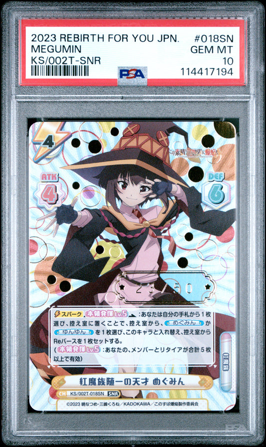 2023 Rebirth for You Megumin SNR PSA 10 & Yunyun SNR PSA 9 SET