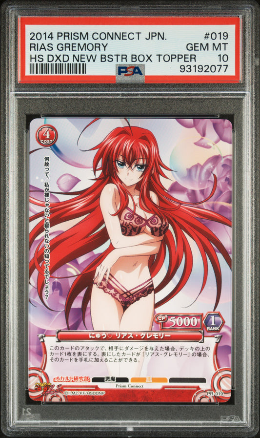2014 Prism Connect Rias Gregory Box Topper Pop 2 (I own both)