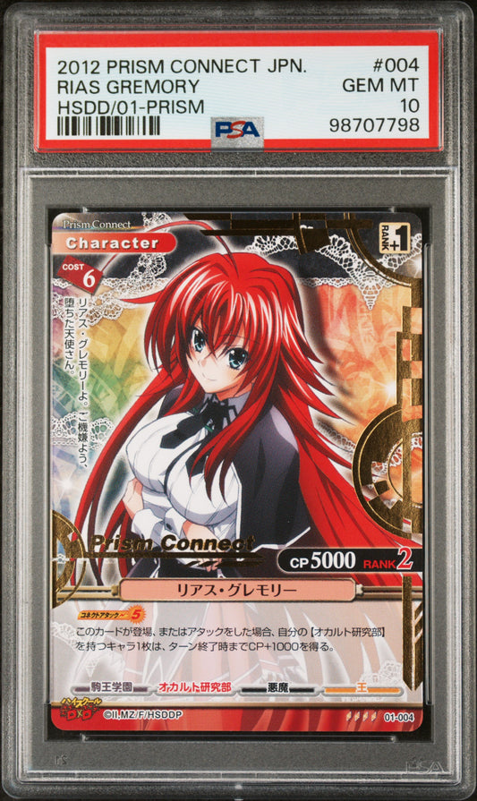 2012 Prism Connect Rias Gremory PSA 10
