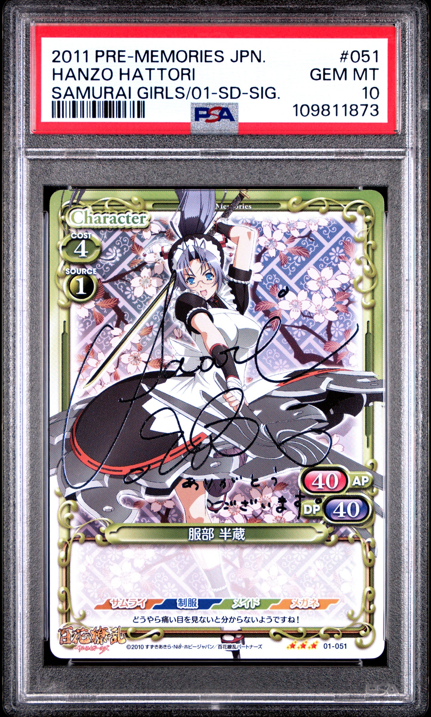 2011 Precious Memories Hanzo Hattori Samurai Girls PSA 10