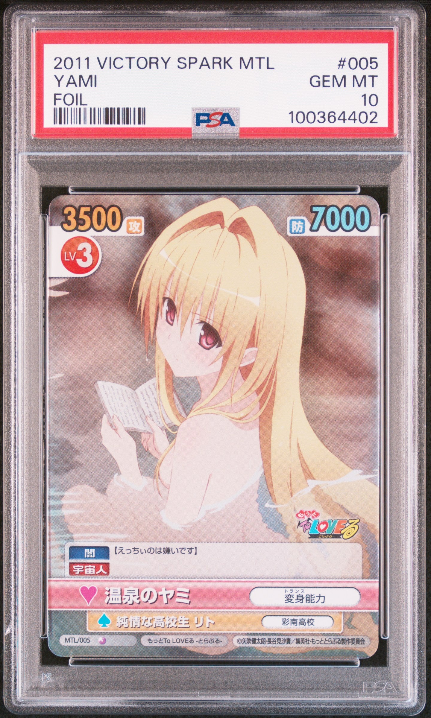 2011 Yami Victory Spark Motto to Love Ru PSA 10