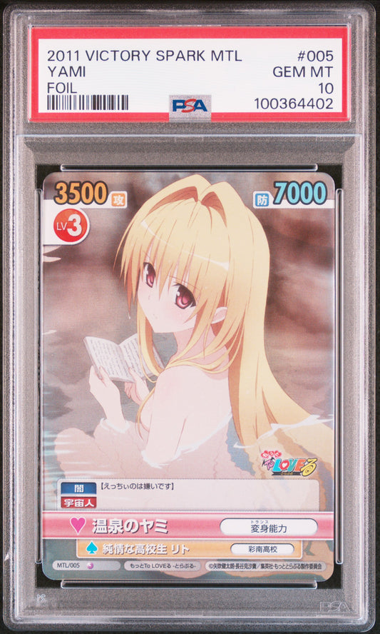 2011 Yami Victory Spark Motto to Love Ru PSA 10
