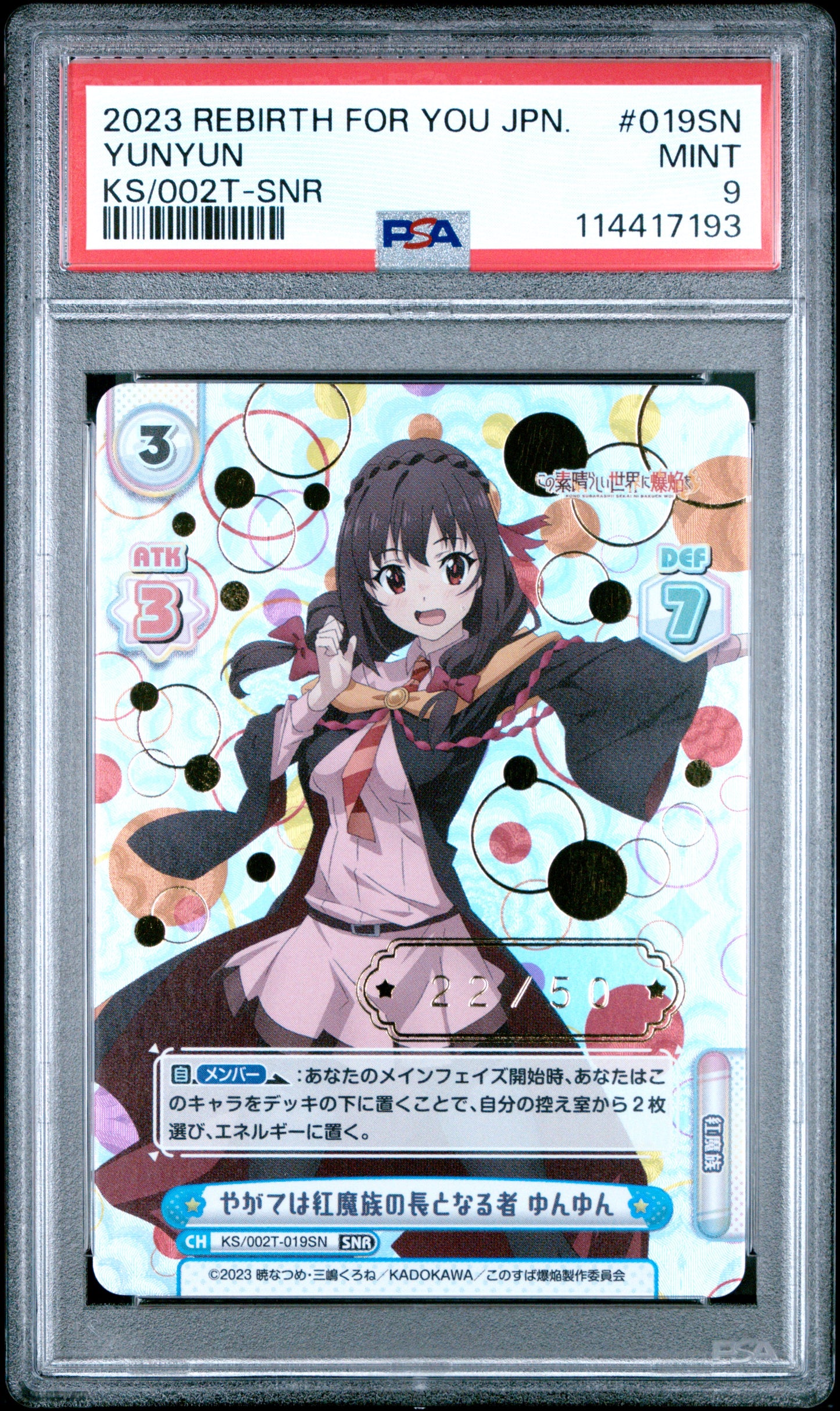 2023 Rebirth for You Megumin SNR PSA 10 & Yunyun SNR PSA 9 SET