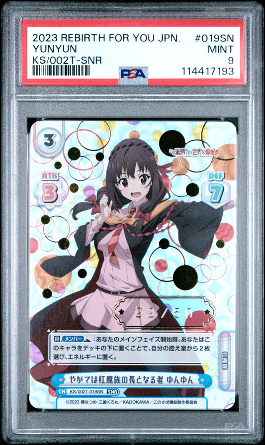 2023 Rebirth for You Megumin SNR PSA 10 & Yunyun SNR PSA 9 SET